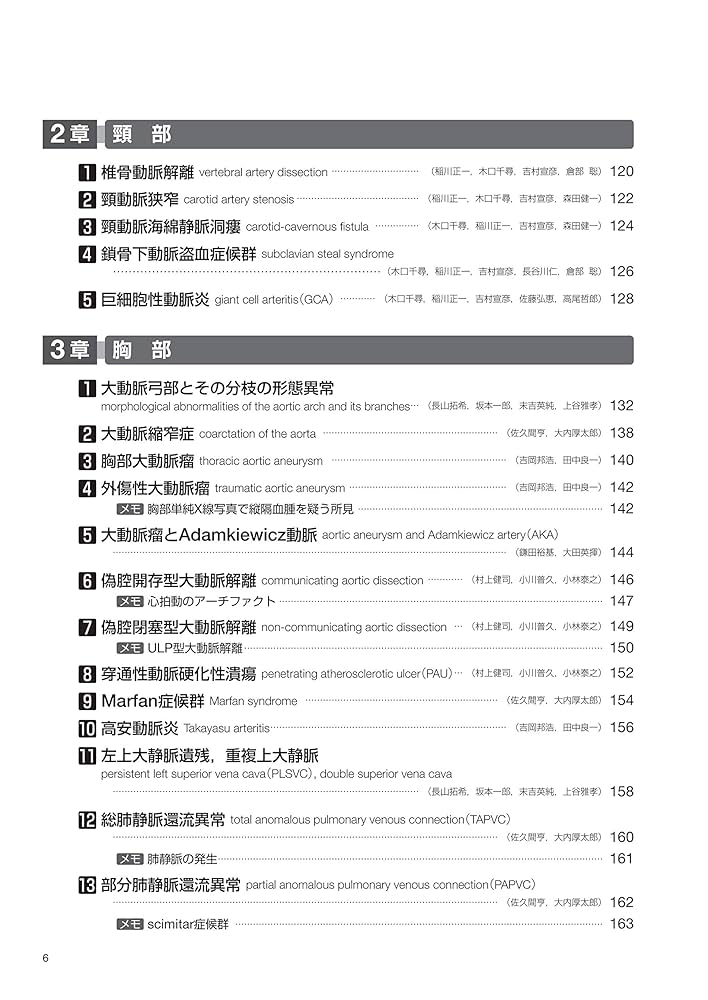 心臓疾患のCTとMRI 裁断済み　値下げ 心臓疾患のCTとMRI 第2版 | 書籍詳細 | 書籍 | 医学書院